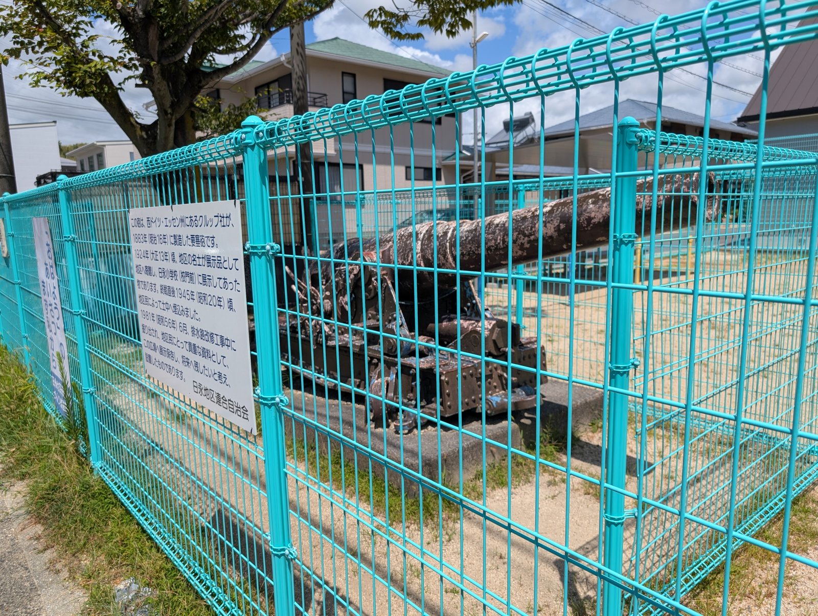 南日永こども広場に展示されている要塞砲